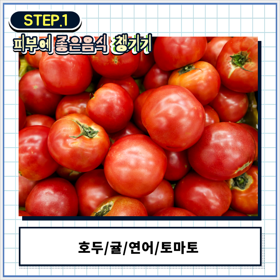 얼굴 피부좋아지는법 어떻게 하면 좋을지 알아볼까요? 관련 이미지 2