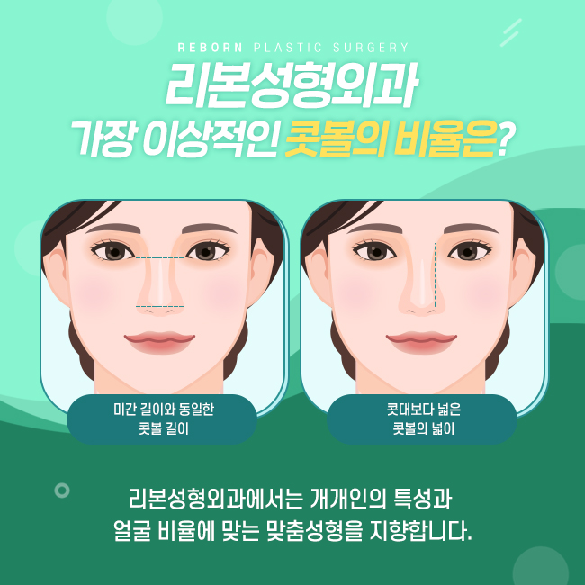 신사역콧볼축소 펑퍼짐한 코를 세련되게 관련 이미지 4