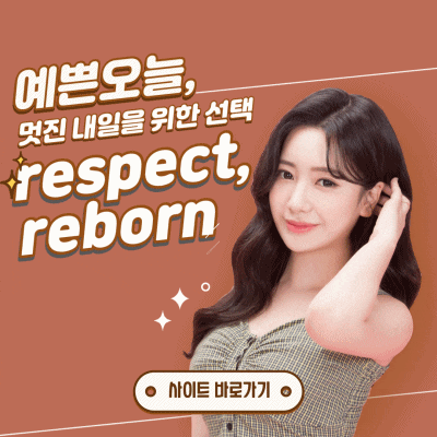 주름과 탄력 그리고 리프팅까지 한번에 해결, 리본의 안면거상! 관련 이미지 10