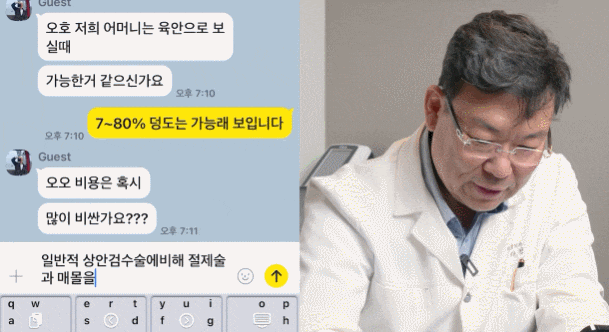 상안검/하안검수술 비용 부담스럽지 않은 결과 얻으려면? 관련 이미지 7