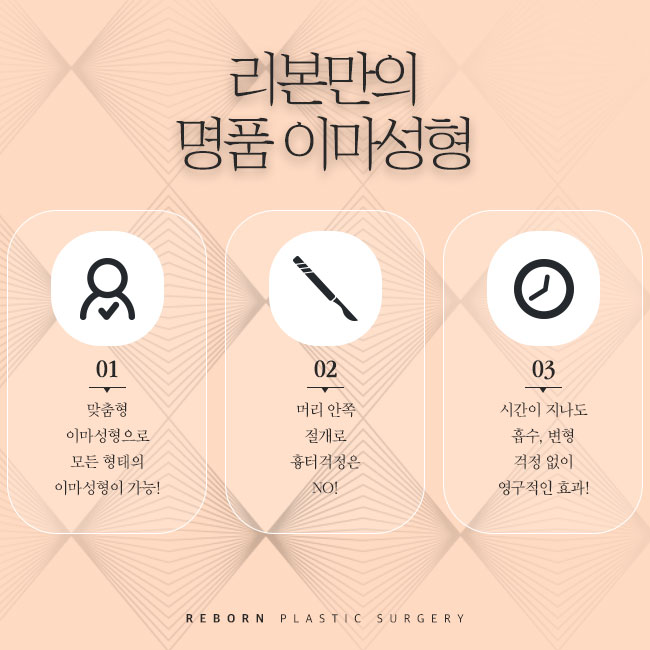 이마성형전후 궁금하세요? 관련 이미지 3