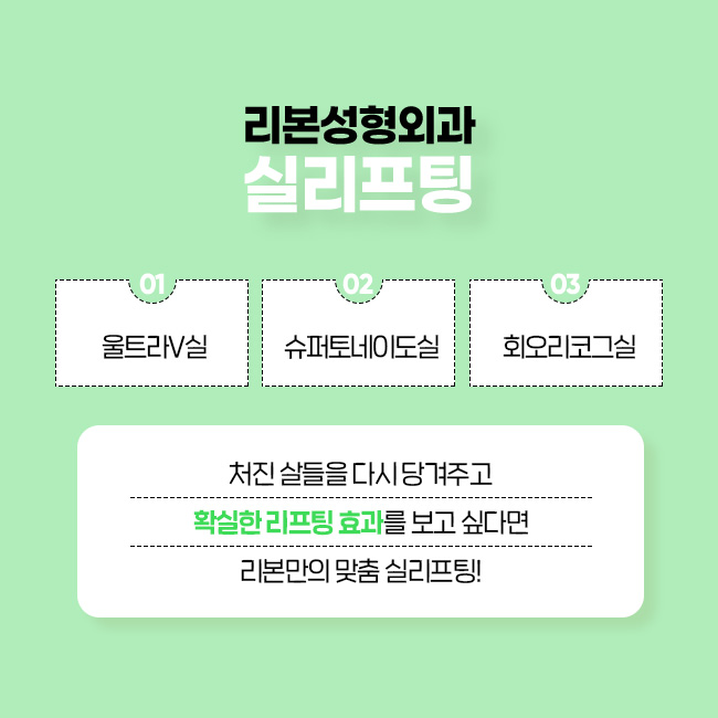 강남역실리프팅 자연스럽게 탄력 올리기 관련 이미지 2