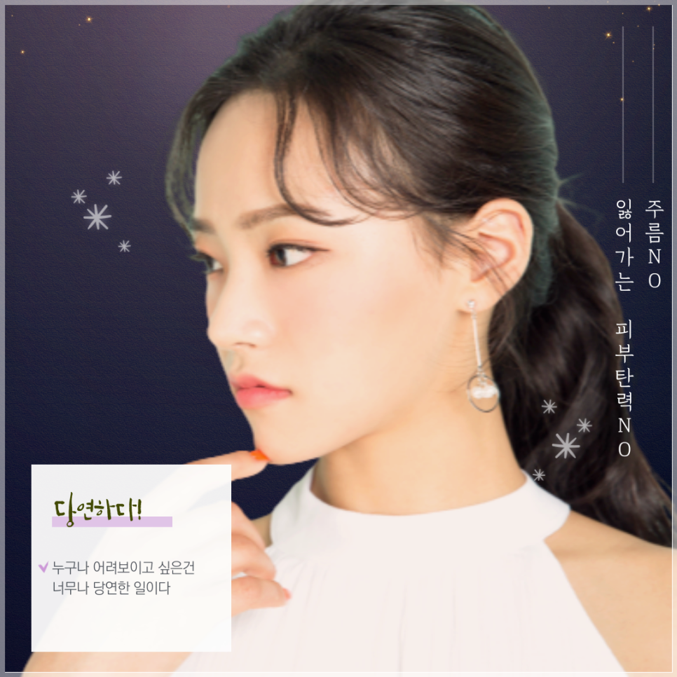 얼굴피부관리 나 이제 어려질래! 어떻게? 관련 이미지 2