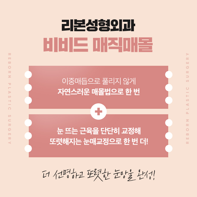 신사눈성형 매력적이다. 관련 이미지 3
