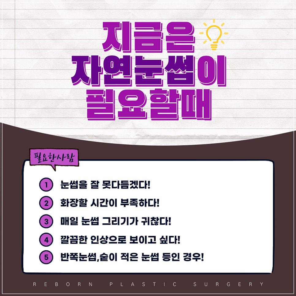 자연눈썹 반영구로 예쁜눈썹ON! 관련 이미지 2