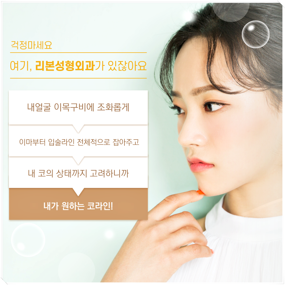 강남코성형외과 잘하는 곳에서 내추럴하게 라인잡아요!(화살코,낮은코 등 걱정Nono) 관련 이미지 3