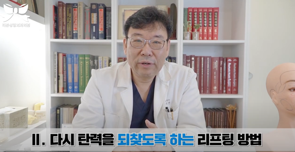 Apgujeong Lifting: If You Can’t Stop Time, Overcome It! image 7