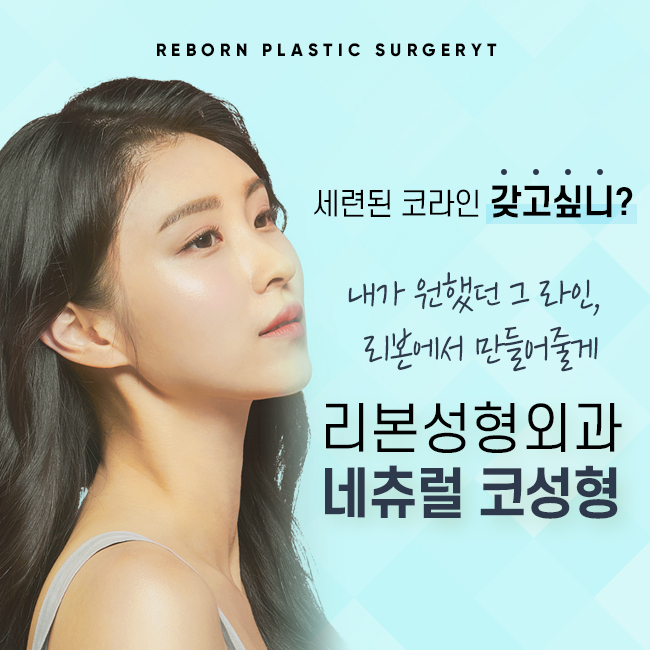 코성형잘하는곳 바로 여기! 관련 이미지 1
