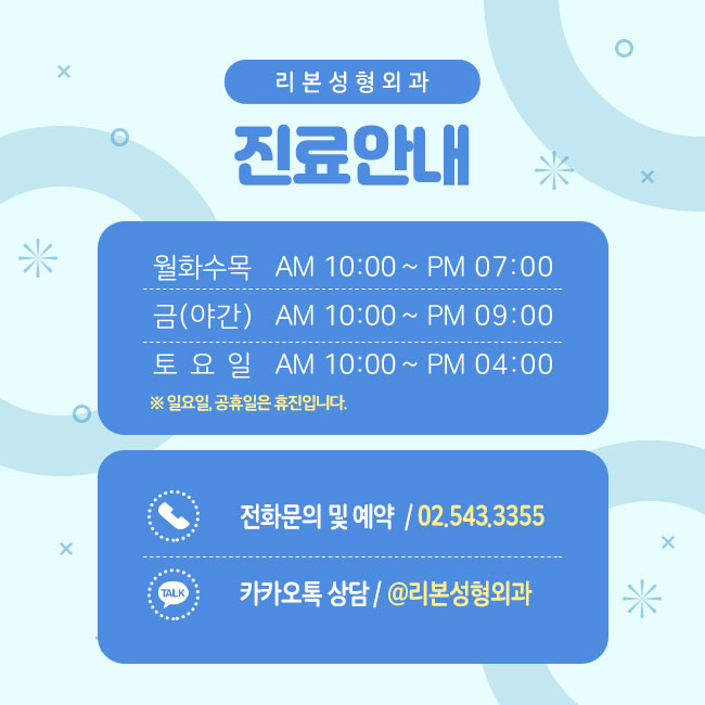 신사동성형외과 탄력있는 오늘 관련 이미지 5