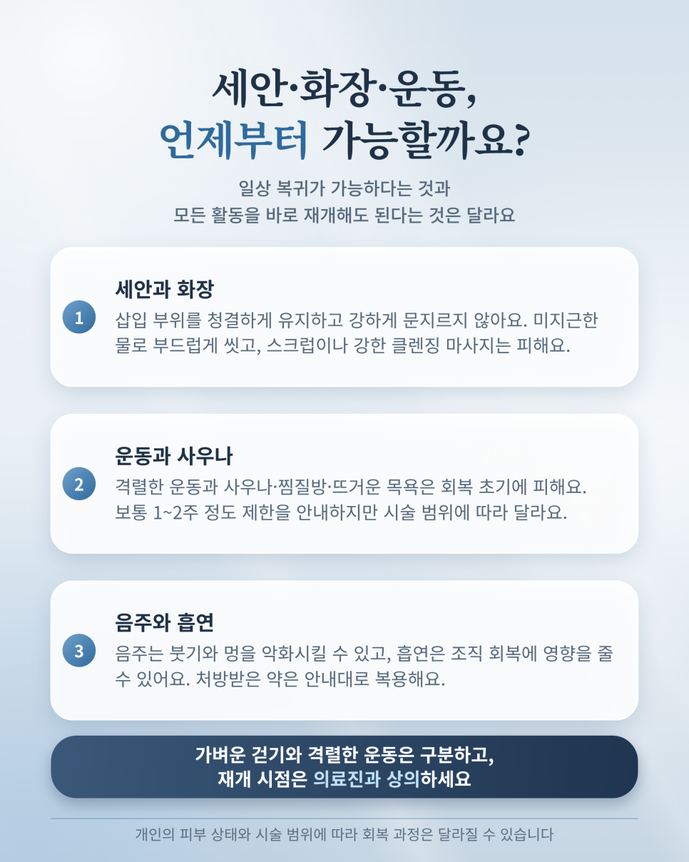 실리프팅 후 관리, 주의사항 성형외과 내원해야 하는 증상은? 관련 이미지 5