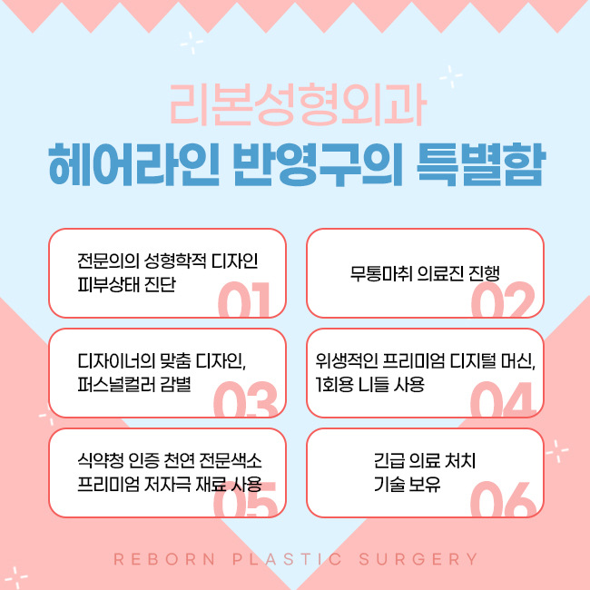 압구정역성형외과 헤어라인을 꽉 채워봐 관련 이미지 4