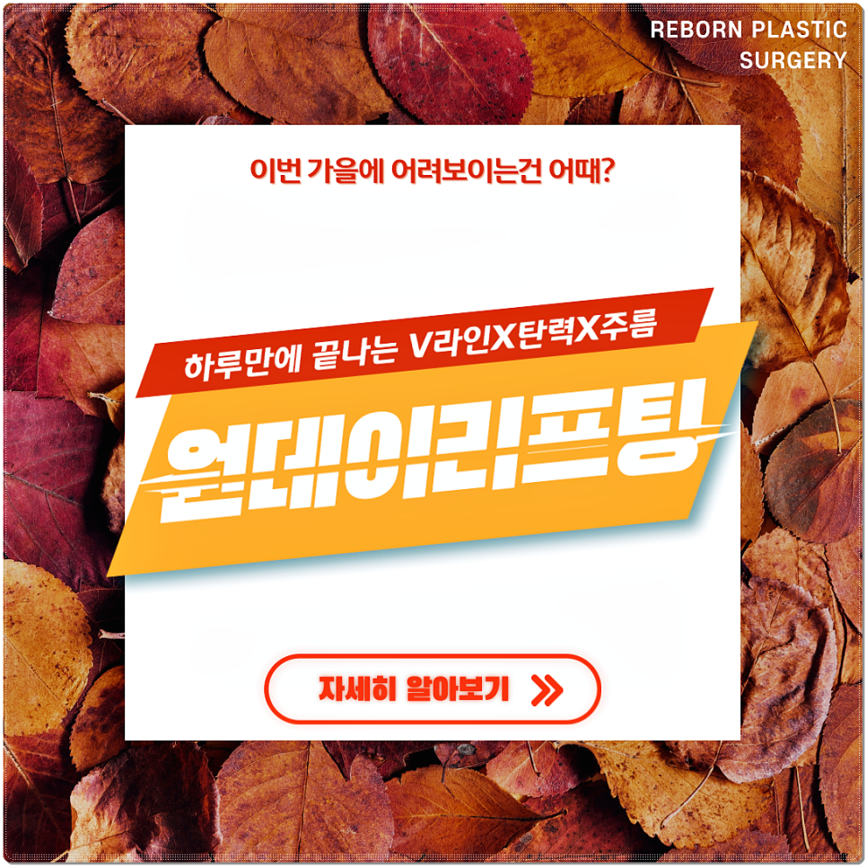 처진 얼굴에 효과있는 리프팅시술! 1day리프팅~! 관련 이미지 1