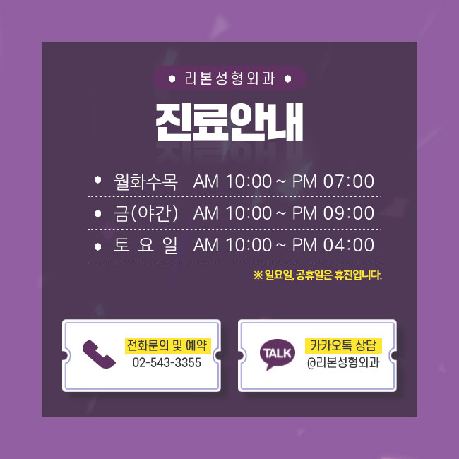 강남구성형외과 부담을 낮추고 리프팅의 효과는 UP! 관련 이미지 5