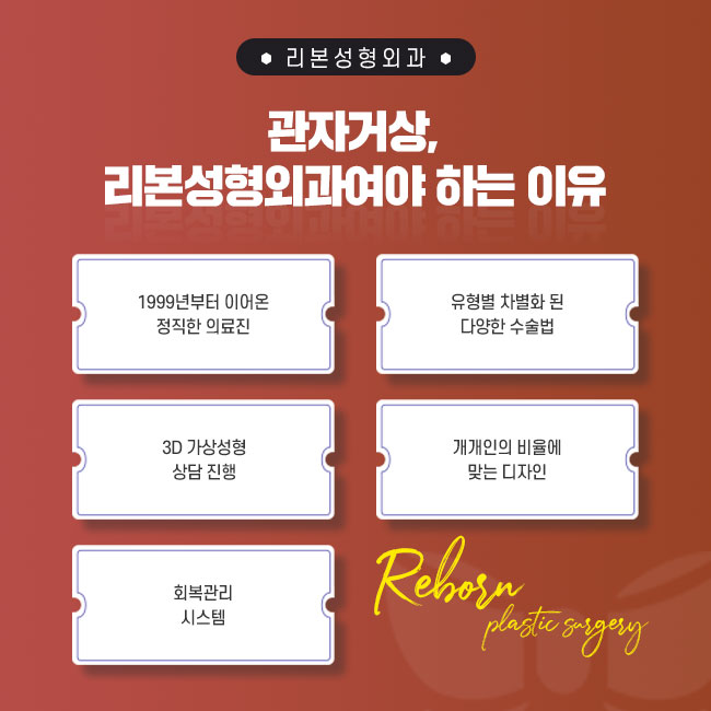 압구정성형외과 동안으로 변화 관련 이미지 4