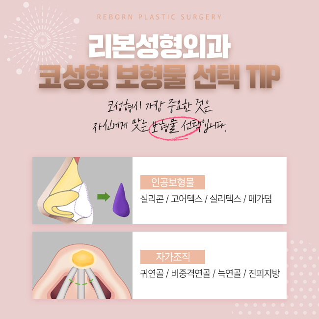 가로수길성형외과 코를 개방하지 않는 방법으로! 관련 이미지 3