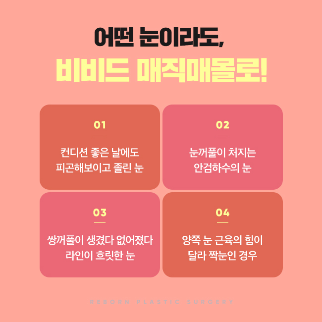 압구정동성형외과 아름다운 눈매로 관련 이미지 4