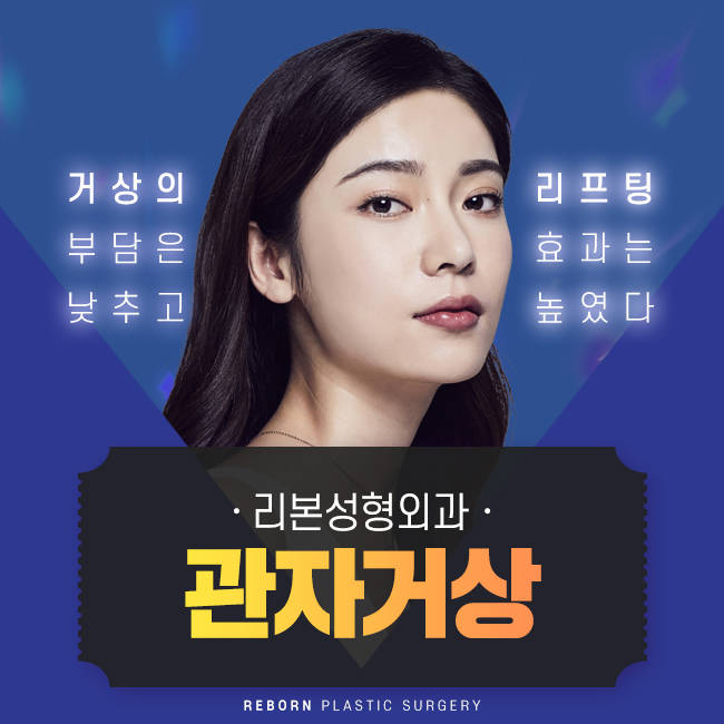 강남역관자거상 탄력을 잃은 피부에 적합 관련 이미지 1