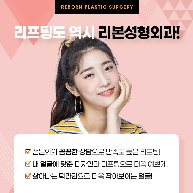 신사역리프팅 갸름한 얼굴형을 원한다면 관련 이미지 4