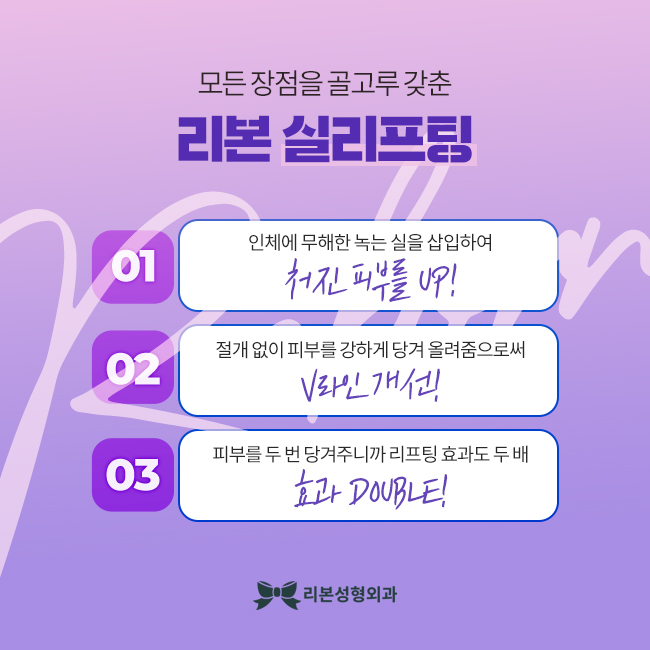 신논현역리프팅 만족할 수 있도록 관련 이미지 4