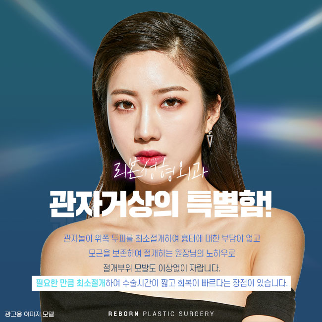 신사역성형외과 어려지는 법 관련 이미지 3