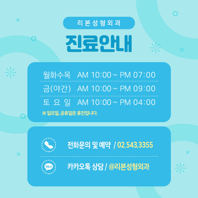 신논현역성형외과 처진살은 당기자! 관련 이미지 5