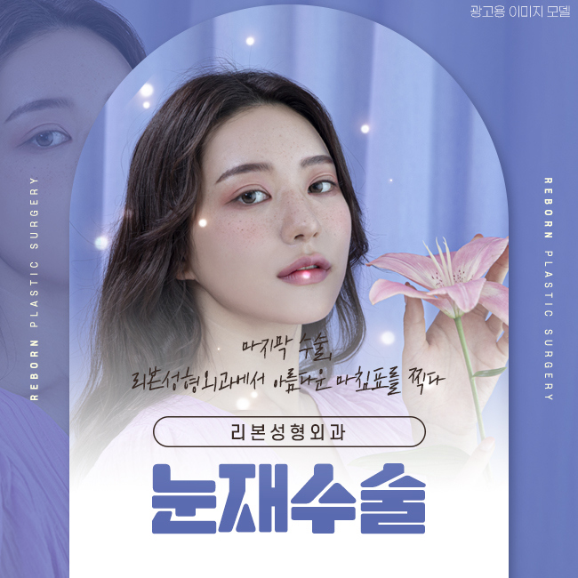 압구정눈재수술 마지막 성형, 이곳에서 관련 이미지 1