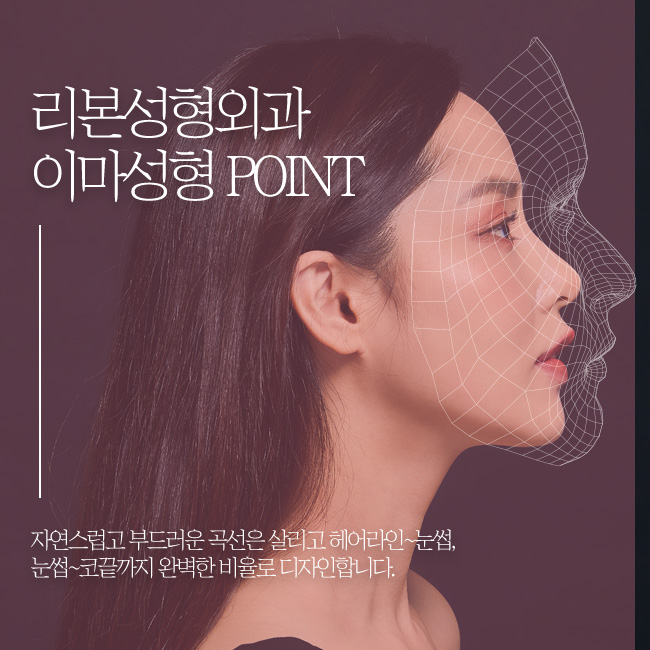신사이마성형 나에게 맞는 라인으로 관련 이미지 4