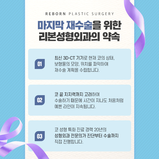 신사동성형외과 두 번은 없도록 관련 이미지 4