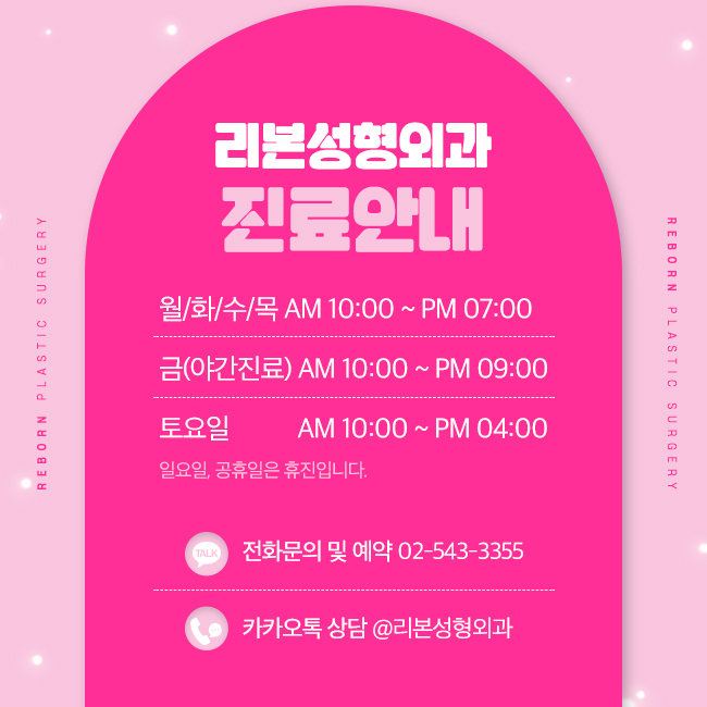 압구정눈재수술 다시 한번, 마지막으로 관련 이미지 5