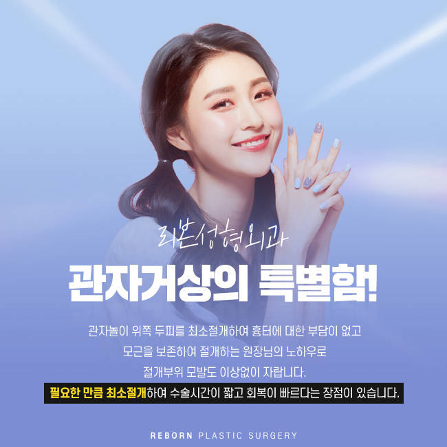 논현동관자거상 중년들의 아름다움을 위해 관련 이미지 3