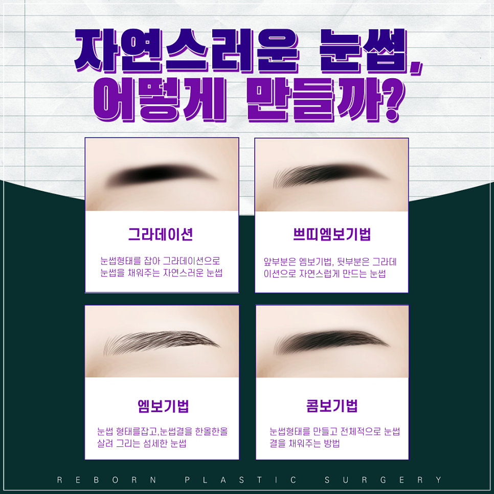 자연눈썹 반영구로 예쁜눈썹ON! 관련 이미지 3