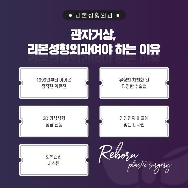압구정역성형외과 관자거상, 시작해 볼까? 관련 이미지 4