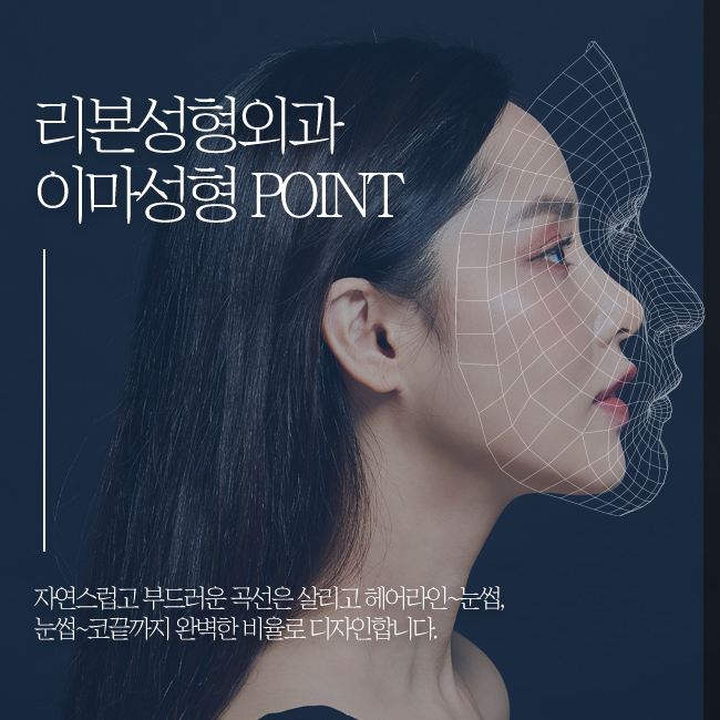 신사동성형외과 이마의 자연스러운 볼륨감을 위해 관련 이미지 4