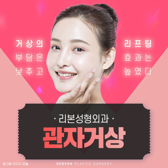 관자놀이거상술 부담을 낮추자 관련 이미지 1