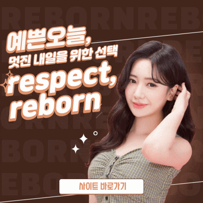 신사역성형외과 리본은 지금 수험생이벤트 진행 중! 관련 이미지 10