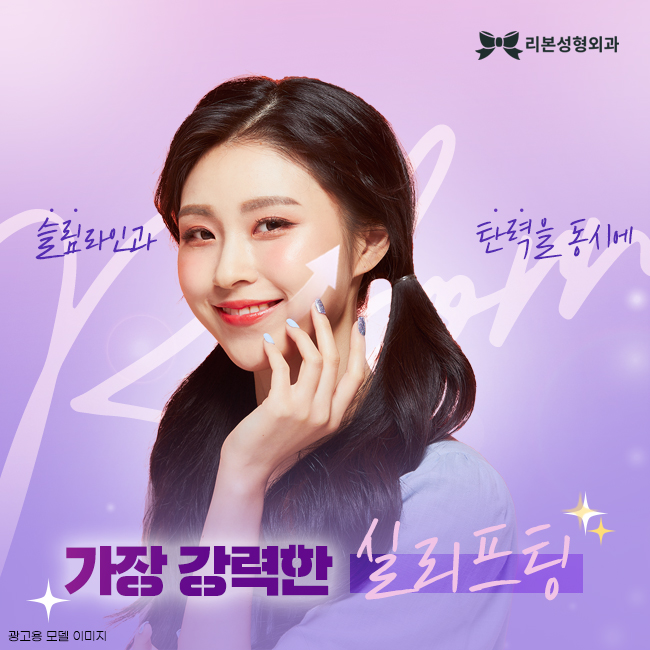 신논현역리프팅 만족할 수 있도록 관련 이미지 1