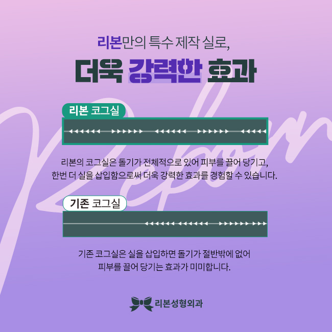 신논현역리프팅 만족할 수 있도록 관련 이미지 2