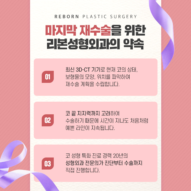 신논현코재수술 코를 다시 한번 관련 이미지 4