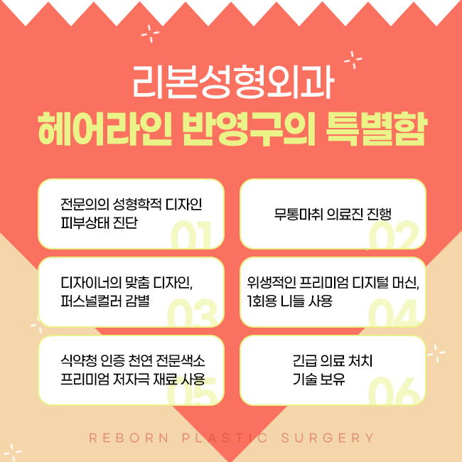 강남헤어라인반영구 예쁨을 채우다 관련 이미지 4