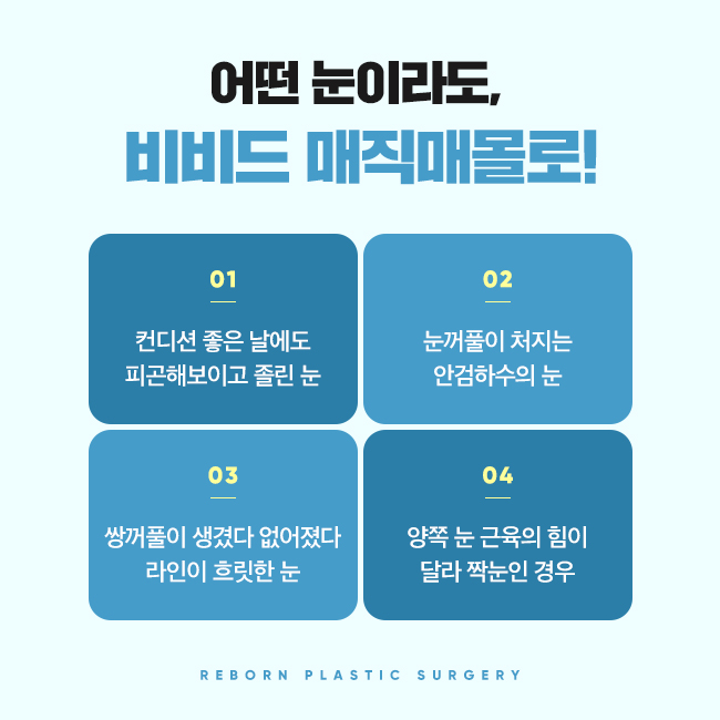 신사역눈성형 찾았다! 예쁜 라인 관련 이미지 4