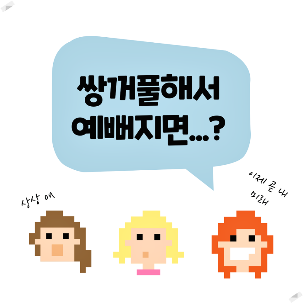 얼굴예뻐지는법 내 외모를 업그레이드 시키고 싶다면? 관련 이미지 4