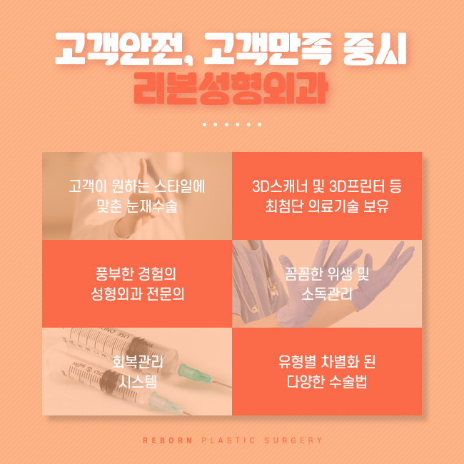 신사동성형외과 다시 한번 시작해 관련 이미지 4