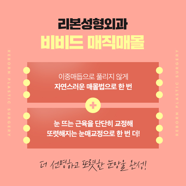 압구정동성형외과 아름다운 눈매로 관련 이미지 3