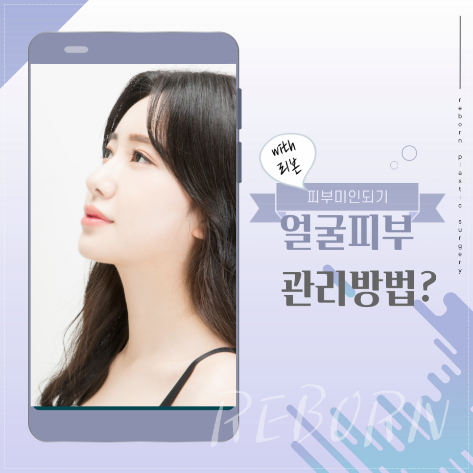 얼굴 피부관리 할거니까 이제 다들 나 부러워할 듯? 관련 이미지 1