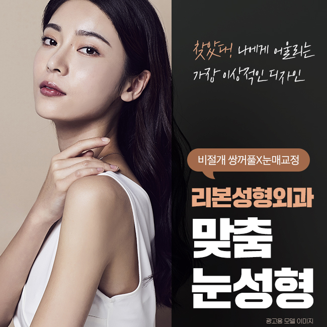 신사역눈성형 매력적이게 관련 이미지 1