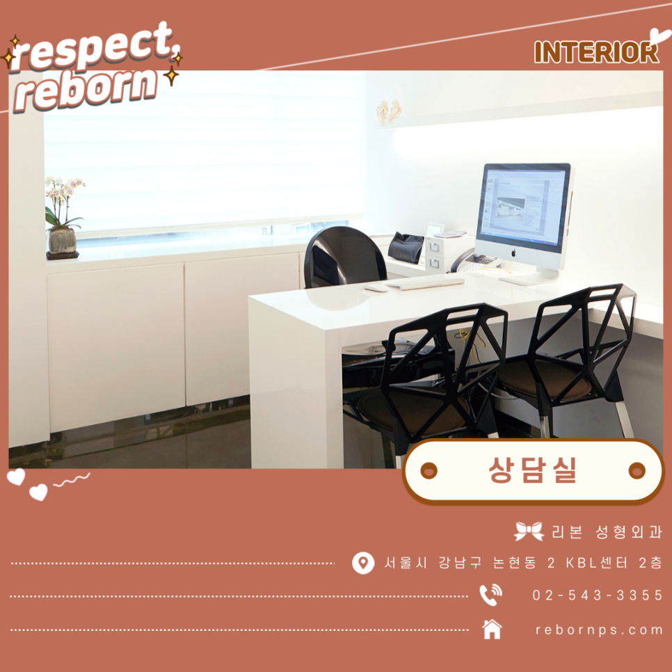 주름과 탄력 그리고 리프팅까지 한번에 해결, 리본의 안면거상! 관련 이미지 8