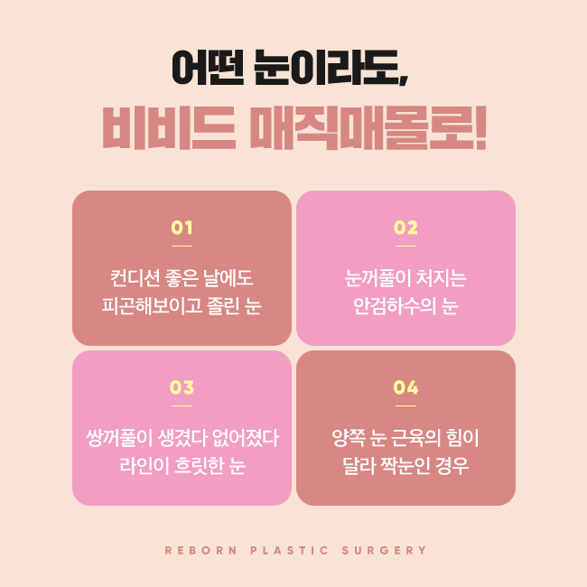 신사눈성형 매력적이다. 관련 이미지 4