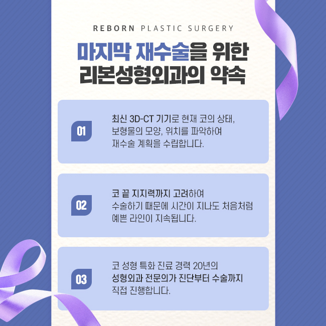 신사역코재수술 더 이상 실패하지 않도록 관련 이미지 4