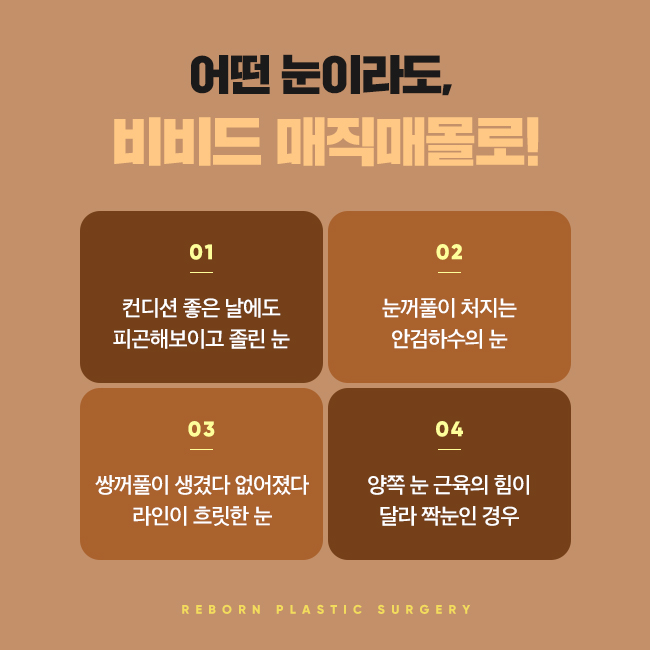 압구정눈성형 가장 이상적으로 관련 이미지 4