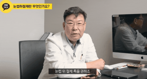 압구정 상안검수술 중년 눈처짐 성형외과 어떻게 찾아야 할까? 관련 이미지 4